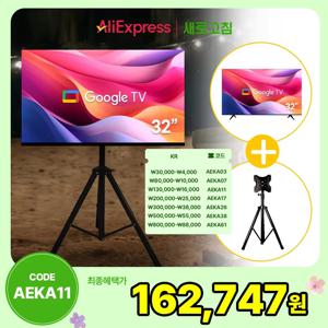 LDL-MOUNT 뷰바이미 무빙뷰 삼탠바이미 32인치 스마트 구글 TV 블랙 에디션 APL-TS22T 삼텐바이미 야외용 캠핑용 삼각대 TV 거치대