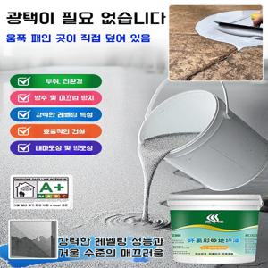 1/2/4KG방수바닥페인트  거실 바닥 페인트 욕실 바닥 페인트  에폭시 바닥 페인트