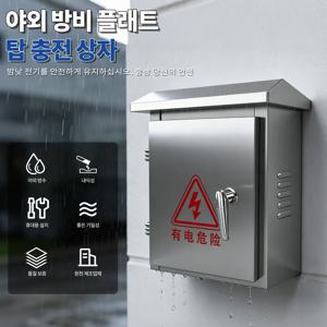 방수 스테인리스 스틸 접속함 |   실외 전력 배전용으로 201 또는 304 SS로 제공됩니다.