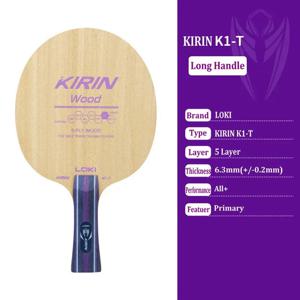 오리지널 로키 탁구 블레이드 키린 K1-T 5겹 목재 핑퐁 라켓 키린 시리즈 블레이드 FL 순수 목재 라켓