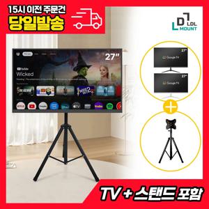 LDL-MOUNT 뷰바이미 무빙뷰 삼탠바이미 27인치 스마트 구글 TV 블랙 화이트 삼텐바이미 야외용 캠핑용 삼각대 TV 거치대 APL-TS22T