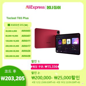 Teclast T65 Plus 태블릿 13.4인치 2K 디스플레이 120Hz 안드로이드 15 미디어텍 G99 최대 20GB(8+12) RAM 256GB ROM 10000mAh 18W 와이드바인 L1 신제품