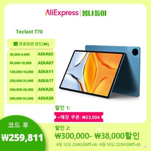 테클라스트 T70 14인치 2K 디스플레이 안드로이드 15 태블릿 MTK Helio G99 Max 20GB 램 256GB 롬 10000mAh 배터리 18W 4G LTE 글로벌 버전