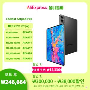 텍슬라스 아트패드 프로 12.7인치 2.2K UHD 디스플레이 20GB 램 (8+12 가상) 256GB 저장용량 Helio G99 10000mAh 배터리 30W 충전 안드로이드 15 태블릿 글로벌 LTE