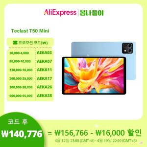Teclast T50 미니 태블릿 8.7인치 120Hz 디스플레이 MTK Helio G99 20GB RAM(8+12 가상) 128GB ROM Android15 태블릿 지원 4G 듀얼 SIM