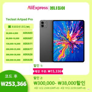 Teclast ArtPad Pro 12.7인치 2.2K 디스플레이 8GB(+12G) 256GB MediaTek Helio G99 10000mAh 30W 안드로이드 15 태블릿 PC 4G LTE 글로벌 버전