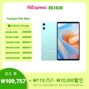 Teclast P50 미니 8.7인치 90Hz 디스플레이 태블릿 Unisoc T606 4GB RAM(+8GB 확장) 128GB 저장용량 5000mAh 배터리 안드로이드 16 OS Wi-Fi