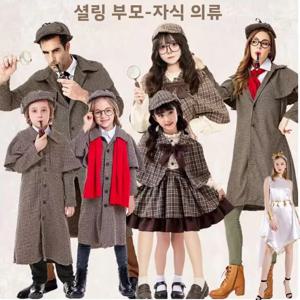 할로윈 셜록 홈즈 탐정 의상 성인 무대 공연복 어린이 부모-자녀 공연복 폴리에스터 섬유