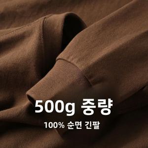 헤비웨이트 500g 순면 긴팔 남성 빈티지 화이트 티셔츠 루즈핏 통기성 좋은 가을 커플용 이너웨어