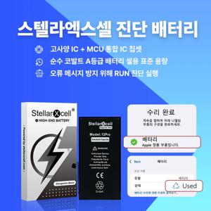 StellarXcell 진단 기본 배터리 (아이폰 12, 13, 14, 15 미니, 프로, 플러스, 맥스 호환) 오류 메시지 없음 100% 정상 무료 도구 포함