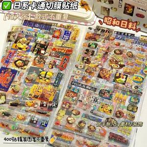 10개 식품 스티커 귀여운 투명 방수 스티커 애니메이션 캐릭터 액세서리 선물