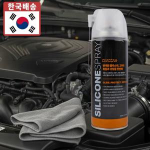 차싹 차량용 실리콘 스프레이 코팅 플라스틱 복원 고무 윤활제