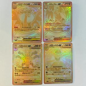 4세트 메가 리자몽 EX 카드 PTCG 데스크탑 게임 소품 환상적인 불꽃 MUR 레이저 희귀 DIY 루카리오 드래곤라이트 가데보아 선물