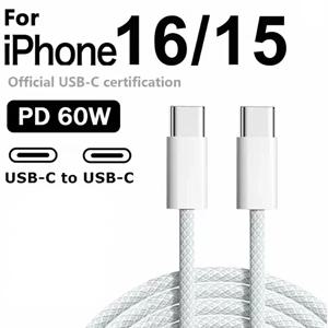 타입 C to 타입 C 고속 충전 PD 60W 1m 2m 모바일 폰 데이터 케이블 아이폰15 16 17 삼성 화웨이 USB C to C 충전 케이블