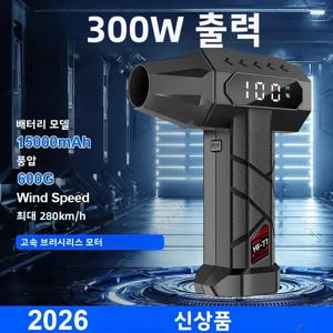 15000mAh 터보 팬 제트 5단 속도 조절 가능 강력 에어 블로워 약 600g 추력 압축 공기 먼지 제거기 자동차 건조기/가정 청소용