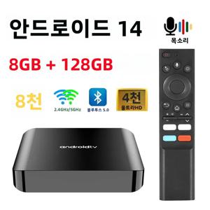 TV98 ATV 플러스 TV 박스 안드로이드 14 8GB 128GB HD 4K 8K 올위너 쿼드 코어 와이파이 4G 5G BT5.0 스트리밍 스마트 미디어 플레이어 IPTV