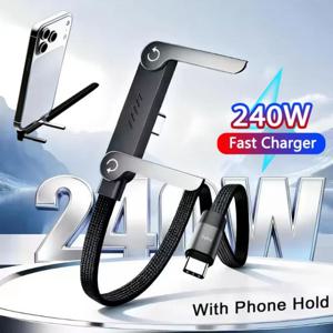 240W USB 타입 C 고속 충전 케이블 접이식 브래킷 2-in-1 데이터 케이블 USB C 폰 스탠드 충전선 아이폰 17 16 15 삼성용
