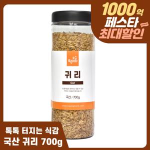 온가족밥상 톡톡 터지는 귀리 700g 식이섬유 국내산 귀리쌀