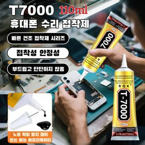 110ml 휴대폰 수리 접착제 다용도 강력 접착제 종이 휴대폰 화면 접착에 적합 신발 목재 및 기타 액세서리 속건성 접착제1/2/4/6/8PC