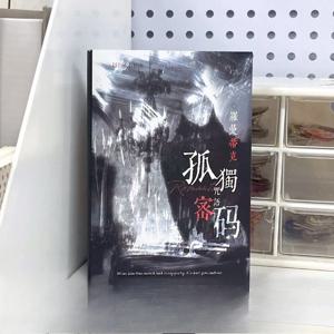 외로운 코드 니치 고딕 다크 스타일 다이컷 스티커 북 DIY 콜라주 재료 학생용 저널 스크랩북 및 장식용