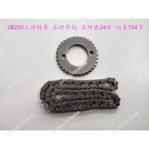 엔진 타이밍 스프로킷 캠샤프트 스프로킷 CQR Zongshen Loncin CB250용