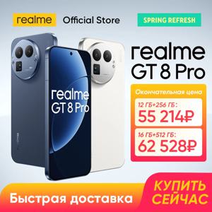 [월드 프리미어] 리얼미 GT 8 프로 스마트폰 스냅드래곤 8 엘리트 5세대 칩셋 200MP 망원 카메라 7000mAh 배터리 120W 충전 6.79인치
