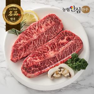 [농협안심한우] 1++9등급 한우 부채살 500g 구이용 냉장