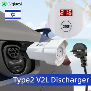 V2L 타입2 방전 어댑터 16A 이스라엘 소켓 전기차용 야외 전력 공급 장치 BYD MG Jaecoo Geely EX5 XPENG용