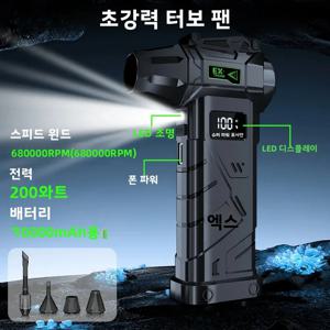 680000RPM 휴대용 강력 압축 공기 먼지 제거 터보 팬, LED 조명 및 LED 디스플레이 포함, 자동차, 눈, PC용 블로워