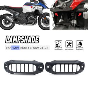 BMW R1300GS 어드벤처 2024-2025 모터사이클 블랙 안개등 그릴 가드 보조 램프 커버 보호대