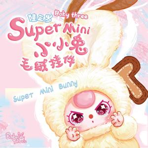 베이비 쓰리 슈퍼 미니 버니 비닐 플러시 블라인드 박스 귀여운 가방 펜던트 장식 인형 액세서리 키체인 미스터리 박스 소녀 선물