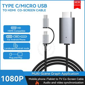 LD39 와이어 HD 스트리밍 디스플레이 TV 스틱 동글 마이크로 USB 타입 C to HDMI 호환 케이블 미러링 스크린 (휴대폰/태블릿-TV 연결)