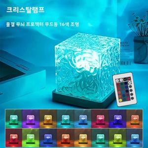 3/16 색상 물결 무늬 프로젝터 다이나믹 회전 LED 야간 조명, 리모컨 조광 기능 포함, 가족 침실 로맨틱 바다 장식 램프