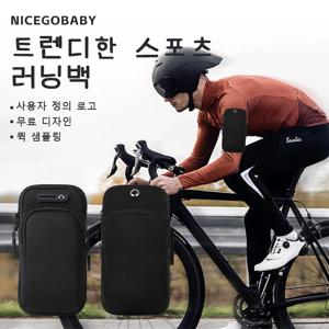 휴대 전화 밴드 조절 가능 헬스장 조깅 암백 러닝 헬스 헬스 자전거 하이킹 nicegobaby 휴대 전화 수납함 헤드폰