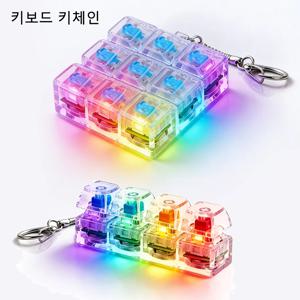 LED 키보드 피젯 라이트업 투명 키캡 손가락 클리커 피젯 스트레스 해소 장난감 성인 ADHD 키보드 키체인