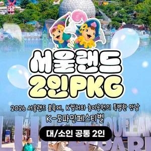 ★[공구] 쪼기★ 과천서울랜드 종일★[공구] 쪼기★ 과천서울랜드 종일파크이용권 (~26.05.24)파크이용권 (~26.05.24)