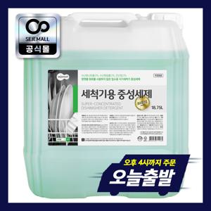 업소용 식기세척기 전용 중성세제 프리미엄 그린 대용량 18.75L