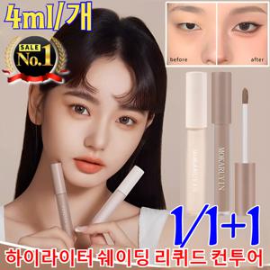 1/1+1 하이라이터 쉐이딩 리퀴드 컨투어 하이라이터 쉐딩스틱 코쉐딩 페이셜 리퀴드 컨투어 스틱 컨실러