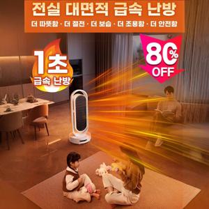 사무실 속열 가열 탁상용 온풍기 가정용 에너지 절약 무광 무음 전기 히터