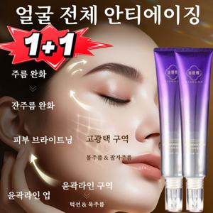 하나로 베이스 메이크업 완성 물광 진주빛 타이트닝 쌩얼 크림 더블 크림 수분 보습 광채