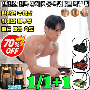 1/1+1안전한 전복 방지 자동 복귀 6륜 복부 휠 코어근력 강화 슬라이드 휠 복근운동기 ab 롤러 복근