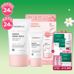 10% 결제할인) 더마쉴드 세이프 톤업 선크림 기획세트(40ml+20ml)+토닝30ml+타이트닝 앰플 패드 4매