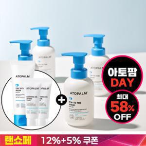 (랜쇼페SALE)아토팜 최대 58% 세일/탑투토워시/수딩젤/MLE크림/로션/선팩트/선크림/엉덩이클렌저/파우더 외
