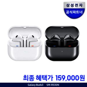 삼성 갤럭시 버즈3 블루투스 이어폰 노이즈캔슬링 SM-R530 투명케이스 증정
