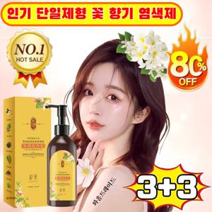 천연 식물 추출 꽃향기 인기 단일제형 꽃 향기 염색제 새치전용 샴푸형 염색제 가루 PPD없는 염색약 피부