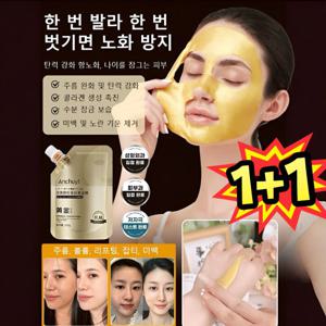 1+1 일본 레티놀 마스크팩 레티놀 골드 콜라겐 필오프 마스크 모공수축 안티에이징 브라이트닝 탈각 케어