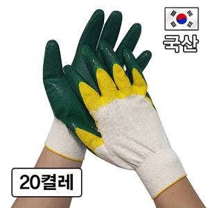 국산 청이중코팅 목장갑 20켤레 특수 작업용 고급 면장갑 개별포장 믿고 쓸 수 있는 100% 국내산