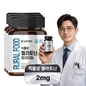 식물성 2중배합 멜라토닉 2mg 트립토판 타트체리 600mgx60정 3개