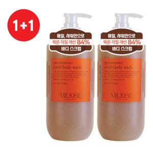 ㅣ1+1 초특가ㅣ밀로베 단감스크럽바디워시  ㅣ임상완료 겨드랑이체취감소 노인체취케어