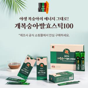 선물용  대용량 15g x 30포 개복숭아  발효 효소 진액 엑기스 스틱